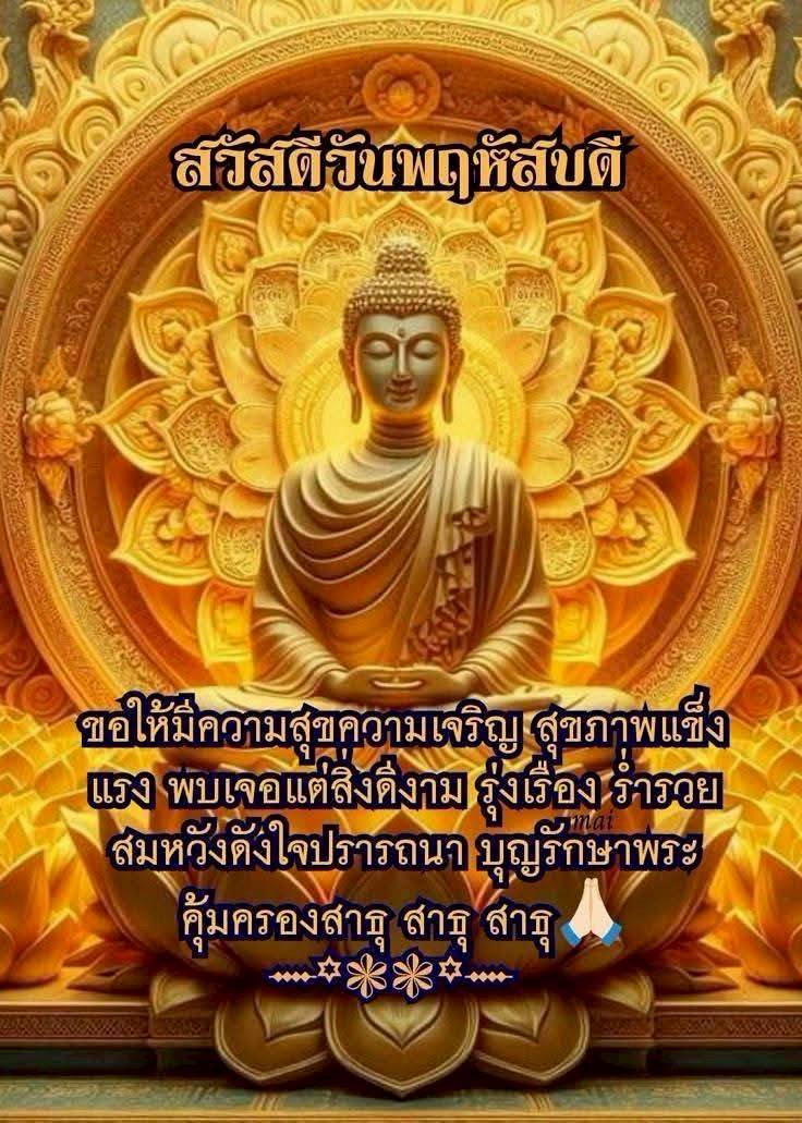 ภาพ No.16137:ภาพสวัสดียามเช้า