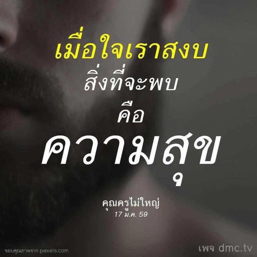 การ์ด No.10886:คำสอนพระอาจารย์