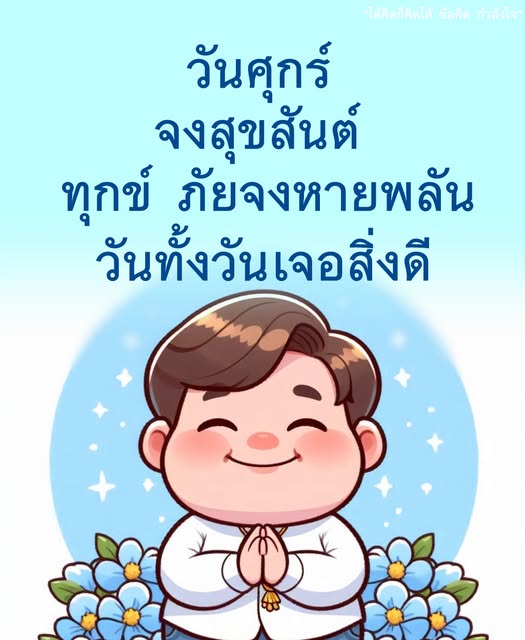 การ์ด No.12885:ภาพสวัสดียามเช้า