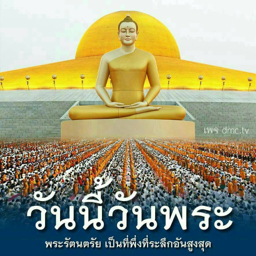 การ์ด No.12576:วันพระ