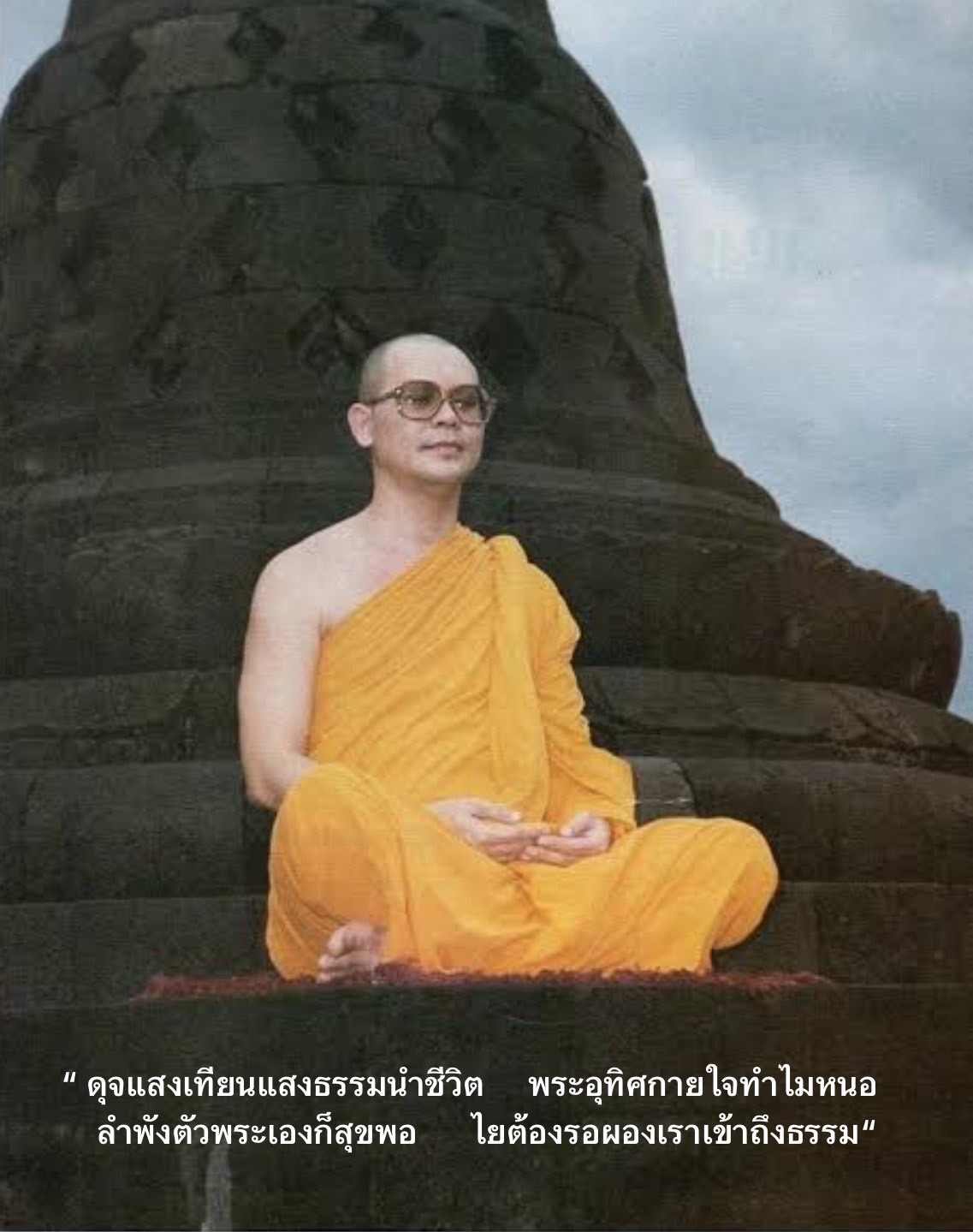 การ์ดคำสอนในพระพุทธศาสนา ทั่วไป