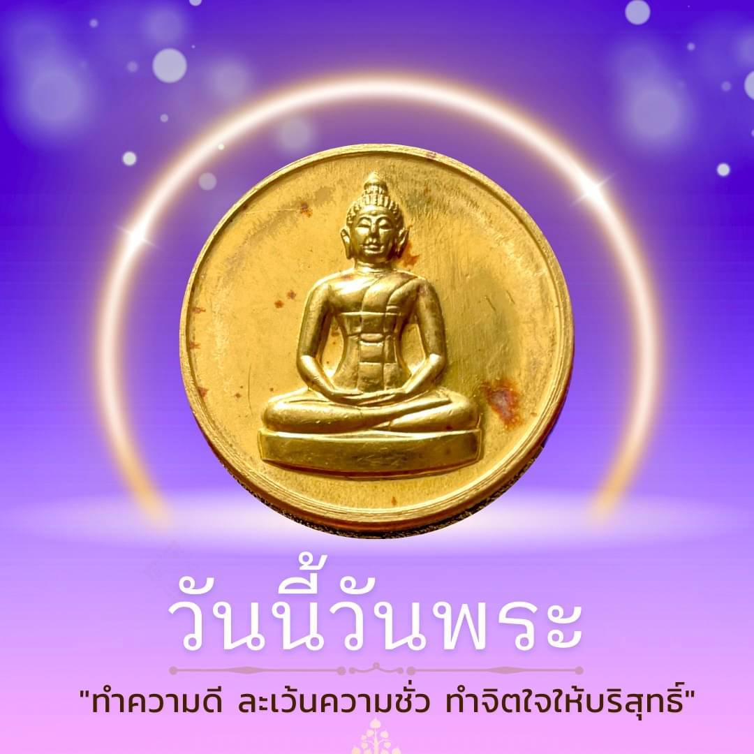 ภาพ No.6271:วันพระ