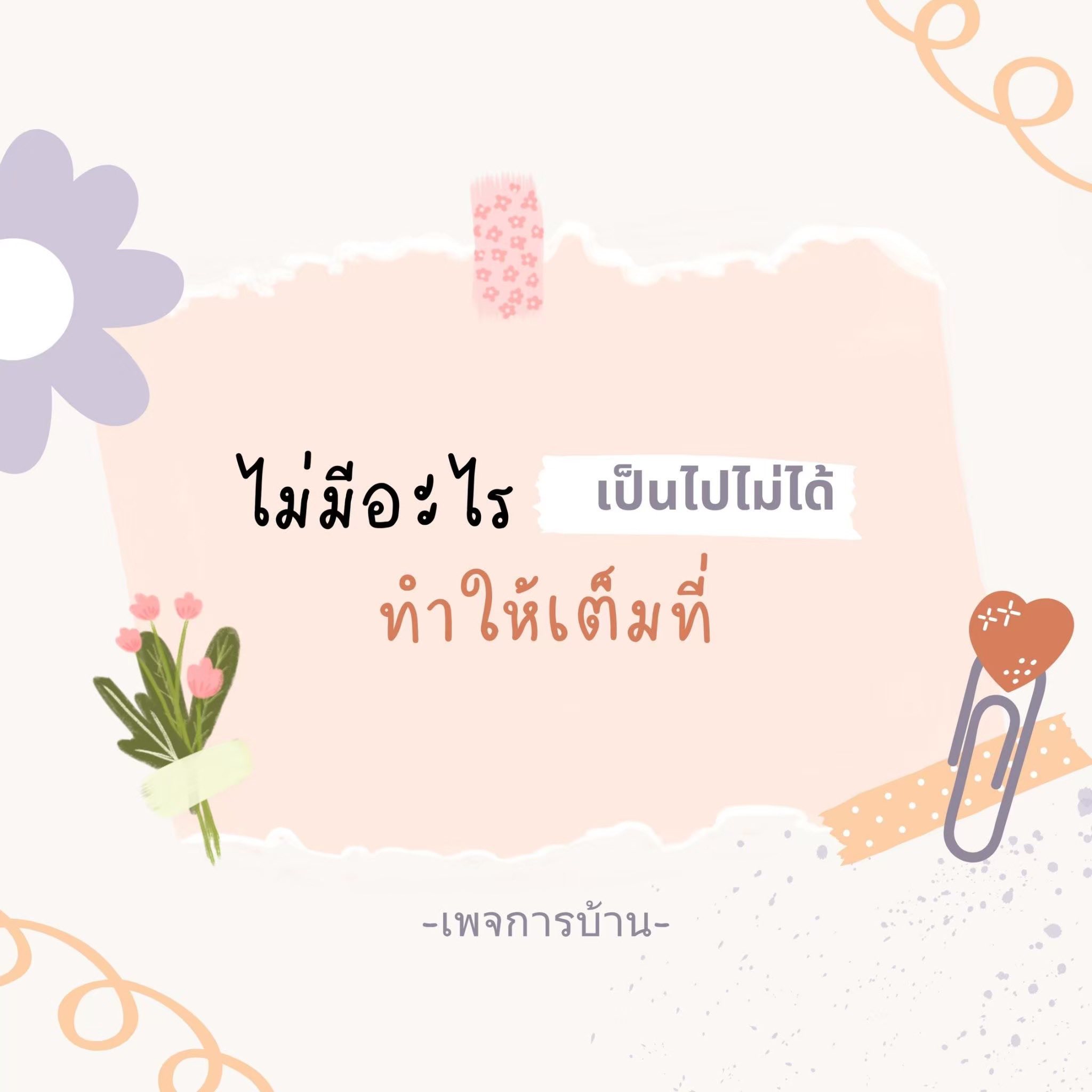 ภาพ No.17887:ทั่วไป