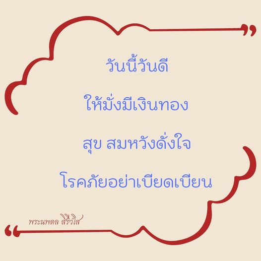 การ์ด No.8972:พระนพดล สิริวํโส