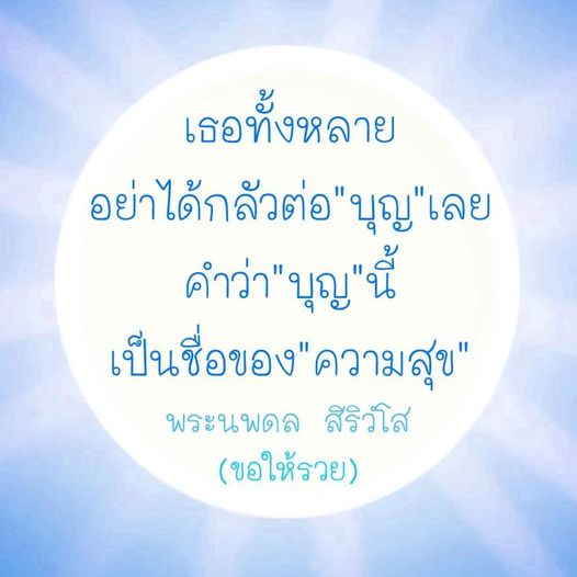 การ์ด No.8853:พระนพดล สิริวํโส