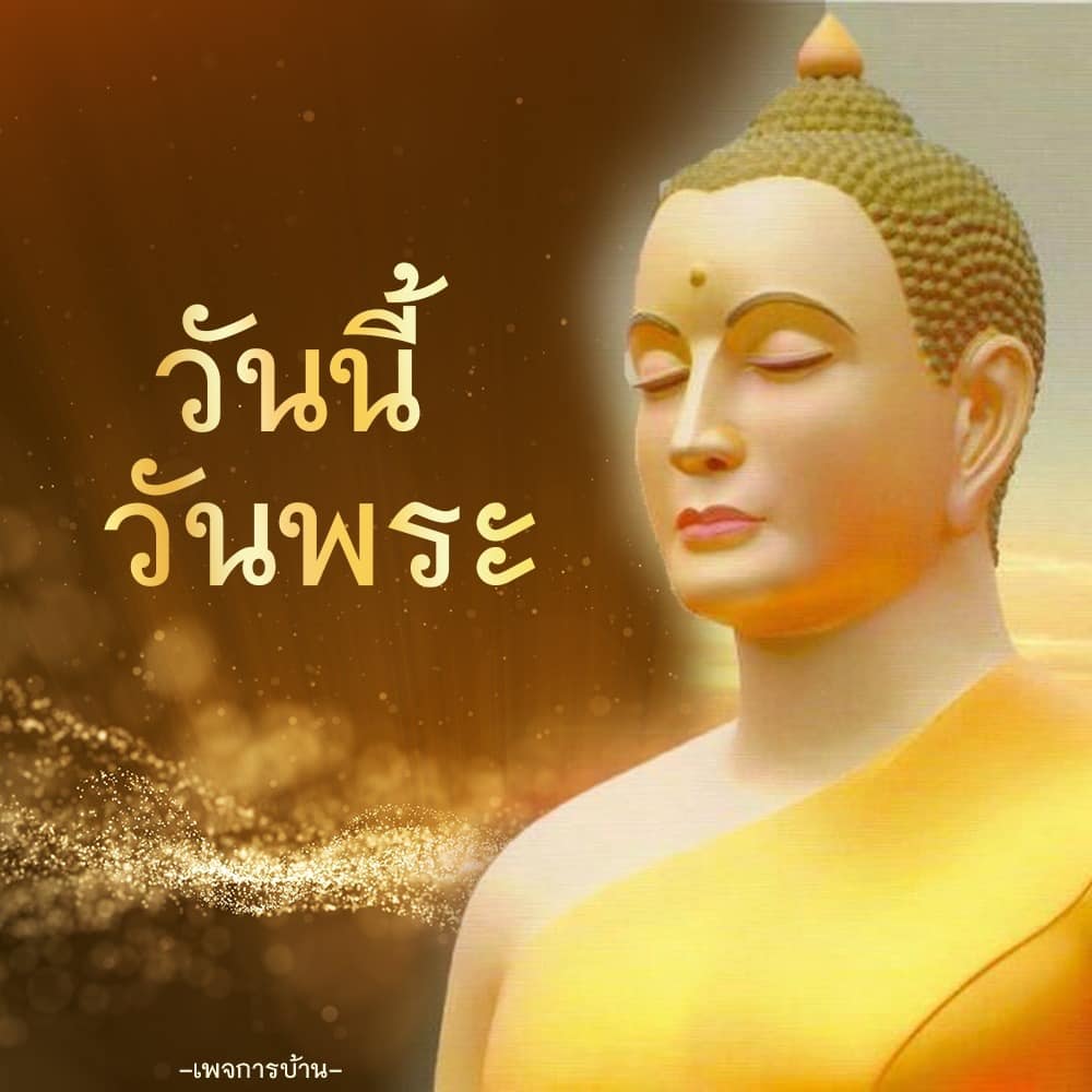 การ์ด No.11637:วันพระ