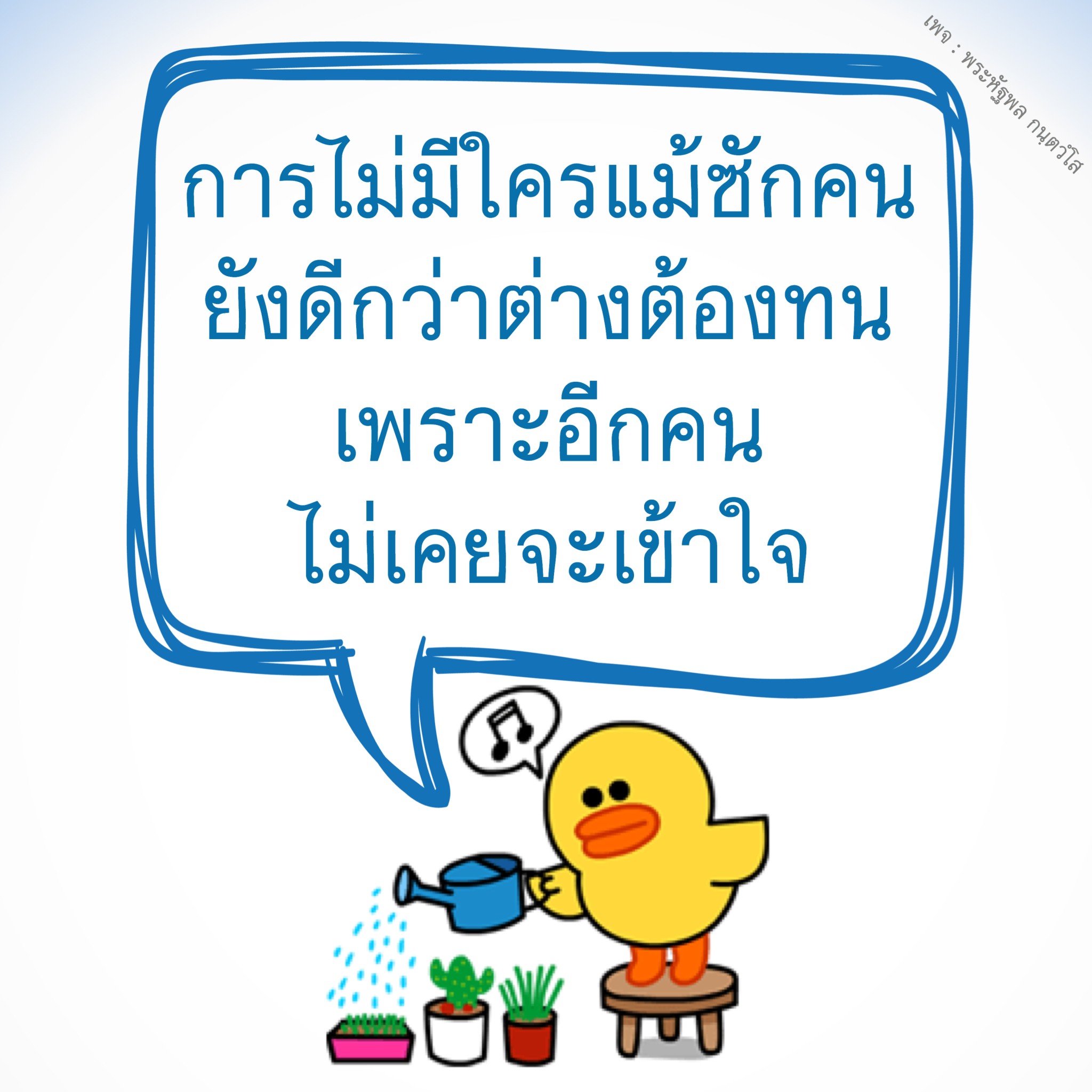 การ์ด No.8284:คำสอนพระอาจารย์