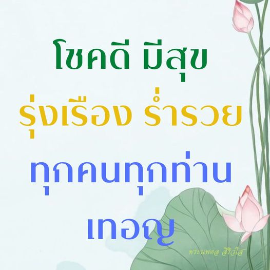 การ์ด No.11307:ภาพสวัสดียามเช้า
