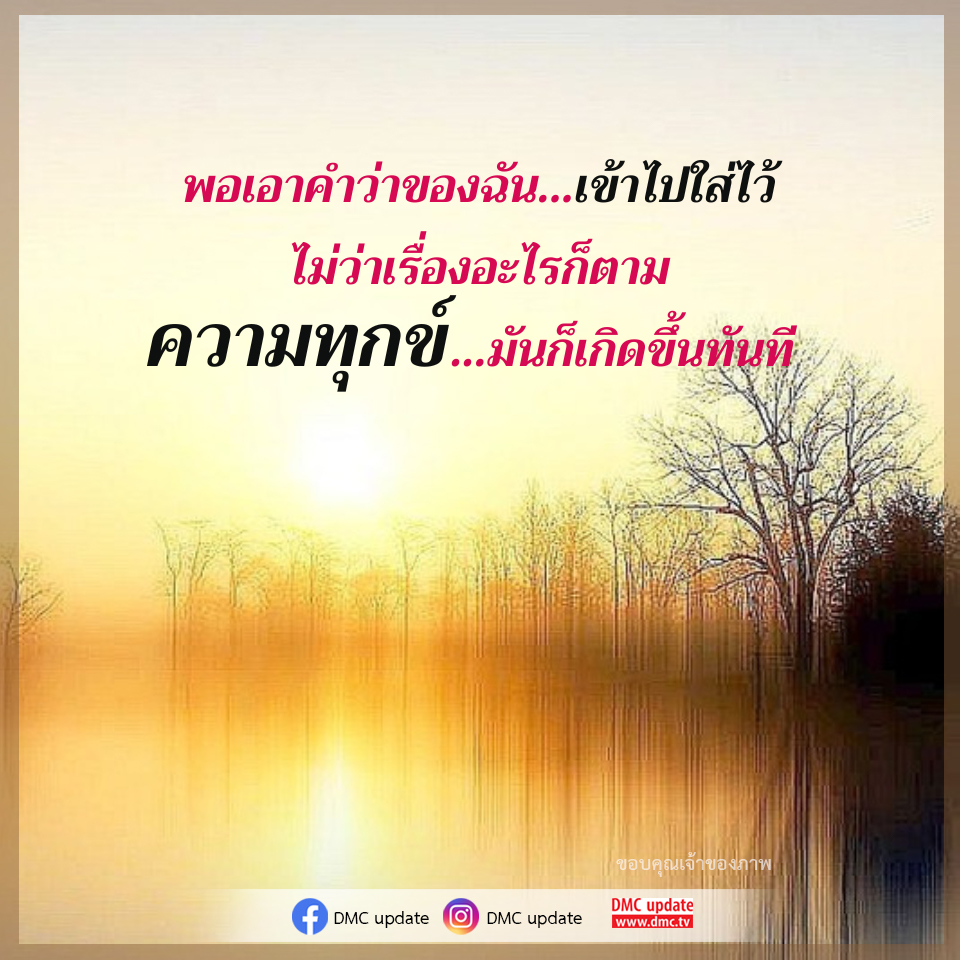 การจัดการความทุกข์: วิธีเอาชนะความรู้สึกไม่ดีในชีวิต