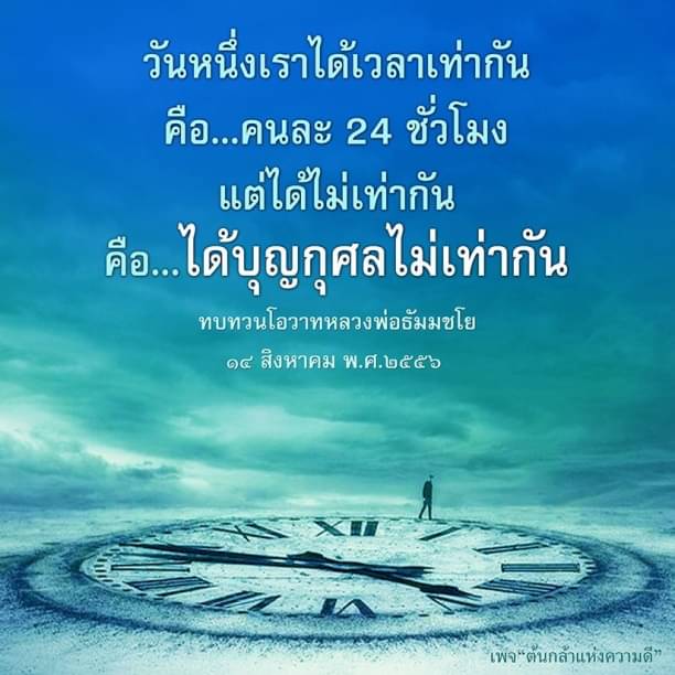 บุญกุศล