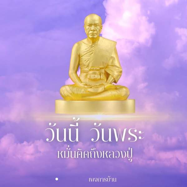 การ์ด No.14430:วันพระ
