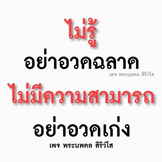การ์ด No.7405:พระนพดล สิริวํโส