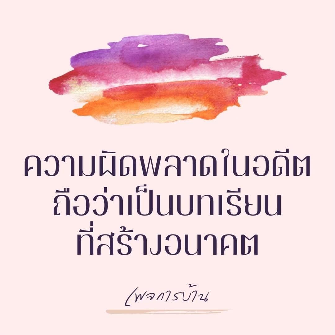 การ์ด No.9481:กำลังใจให้คุณ