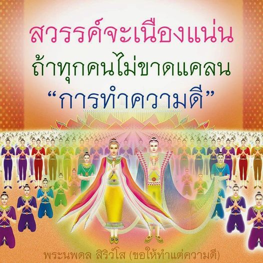 การ์ด No.10797:พระนพดล สิริวํโส