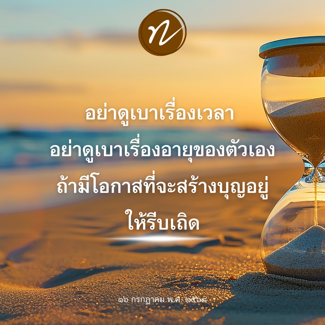 การ์ดคำสอนในพระพุทธศาสนา ทั่วไป