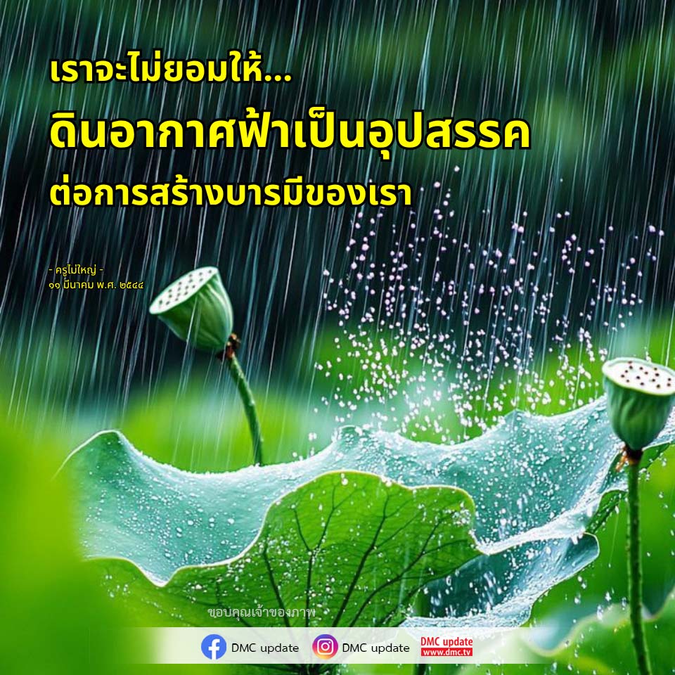 การ์ดคำสอนในพระพุทธศาสนา ทั่วไป