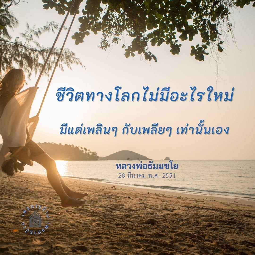 การ์ดคำสอนในพระพุทธศาสนา ทั่วไป