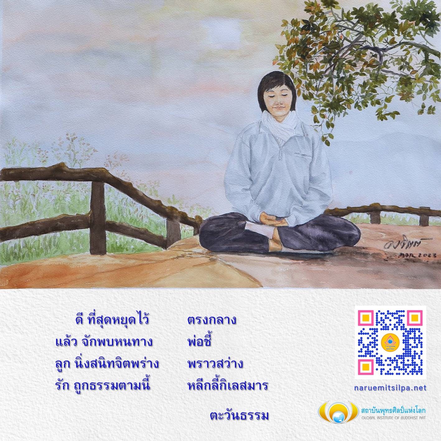สถาบันพุทธศิลป์แห่งโลก (GLOBAL INSTITUTE OF BUDDHIST ART) มุ่งเน้นการศึกษาและพัฒนาศิลปะพุทธศิลป์ เพื่อสร้างสรรค์จิตใจที่สงบและรู้แจ้ง ผ่านการเรียนรู้และปฏิบัติธรรมในรูปแบบต่างๆ