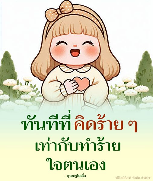 การ์ด No.10378:คำสอนหลวงพ่อทัตตชีโว