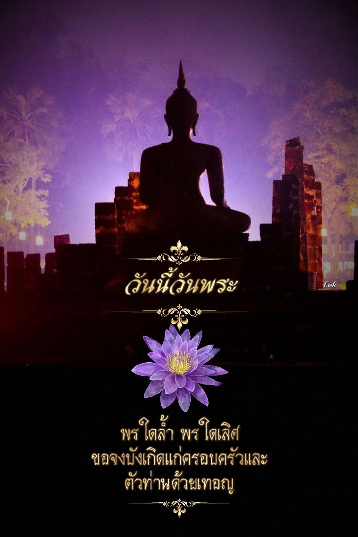 ภาพ No.16653:วันพระ