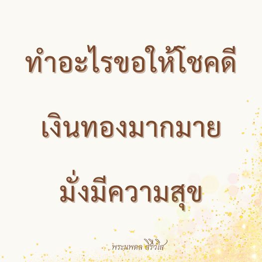 การ์ด No.11026:พระนพดล สิริวํโส