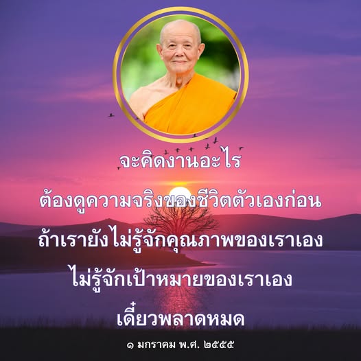 การค้นหาคุณภาพและเป้าหมายในชีวิตเพื่อการทำงานที่ประสบความสำเร็จ