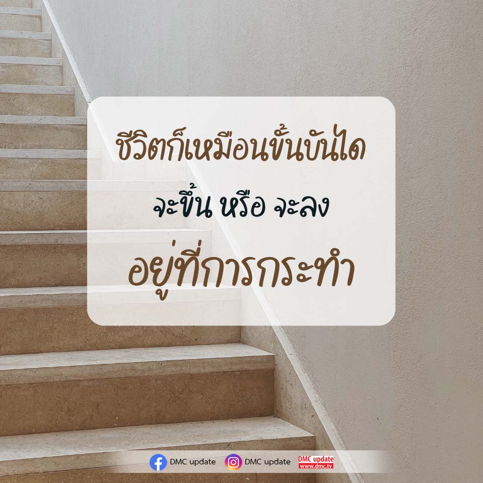 ภาพ No.16001:คติคำคม ข้อคิดสอนใจ