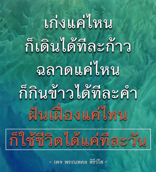 ค้นพบแนวทางการใช้ชีวิตที่มีความหมายจากพระนพดล สิริวํโส ที่สอนให้เราเดินทีละก้าวและใช้ชีวิตอย่างมีสติในทุกวัน แม้จะมีความฝันและความฉลาด แต่การใช้ชีวิตจริงต้องเริ่มจากการทำทีละขั้นตอน