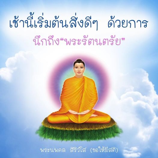 การ์ด No.11181:พระนพดล สิริวํโส