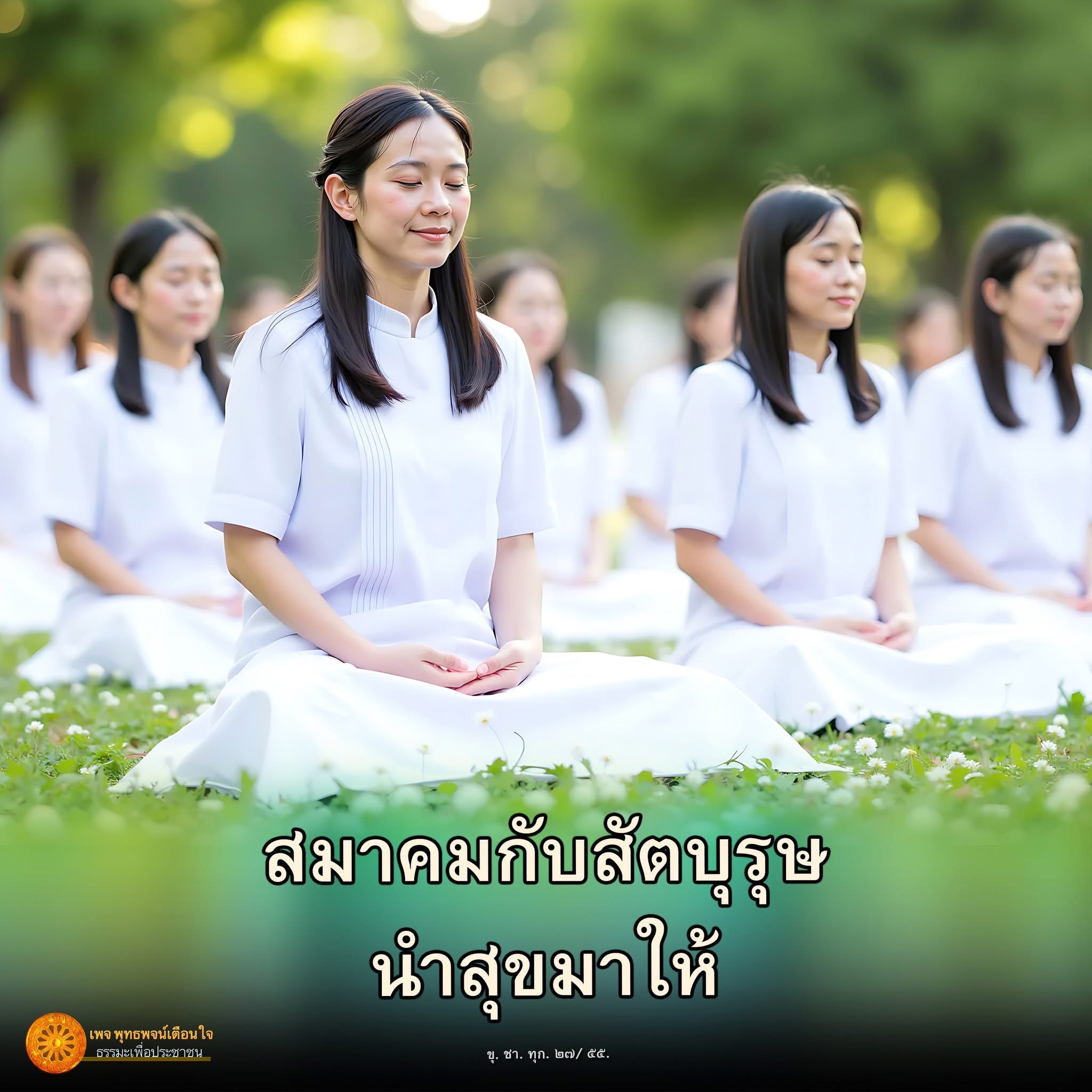 การ์ด No.13976:พุทธพจน์
