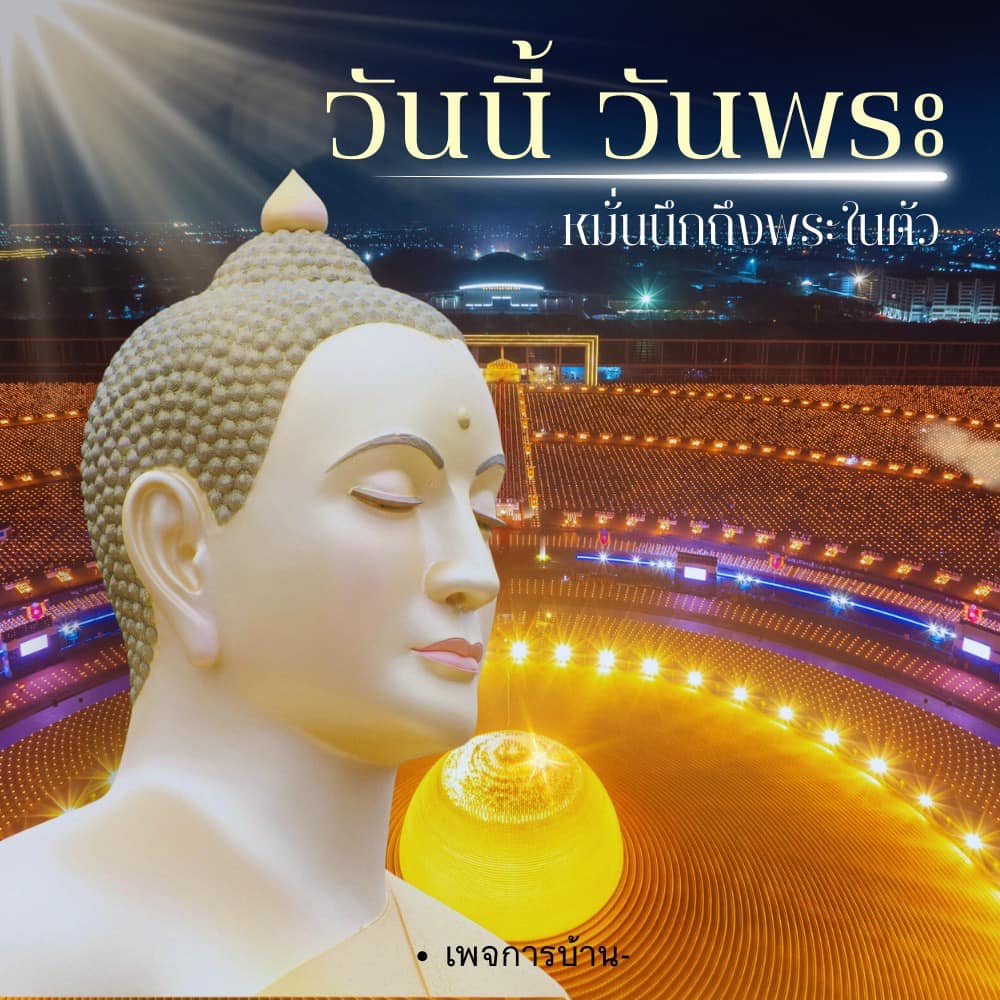 การ์ด No.14495:วันพระ
