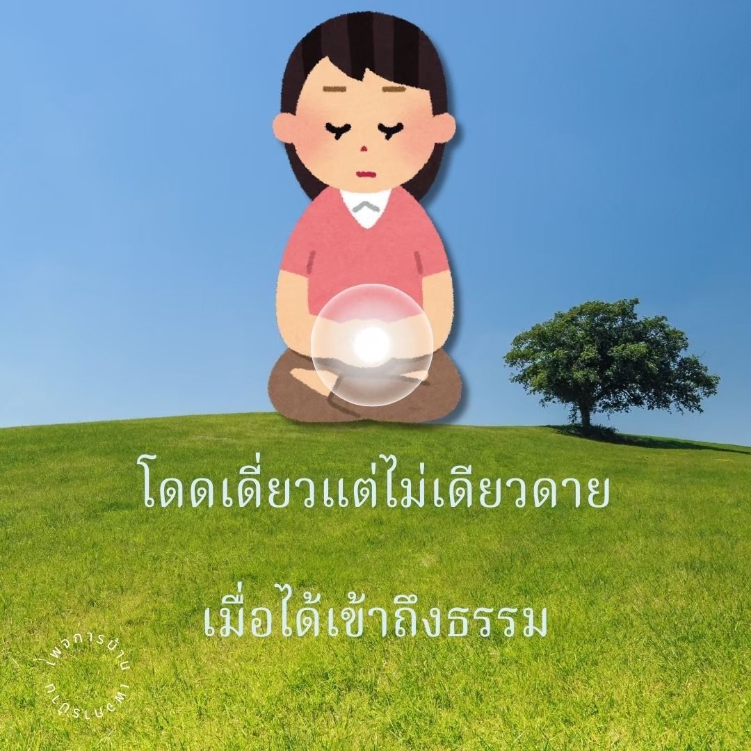 การ์ด No.8328:คำสอนหลวงพ่อธัมมชโย