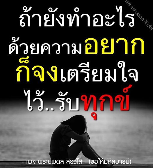 ติดตามเพจ พระนพดล สิริวโส เพื่อรับแรงบันดาลใจในการใช้ชีวิต และเรียนรู้การเตรียมใจรับทุกข์ พร้อมเสริมสร้างศีลบารมีในชีวิตประจำวัน