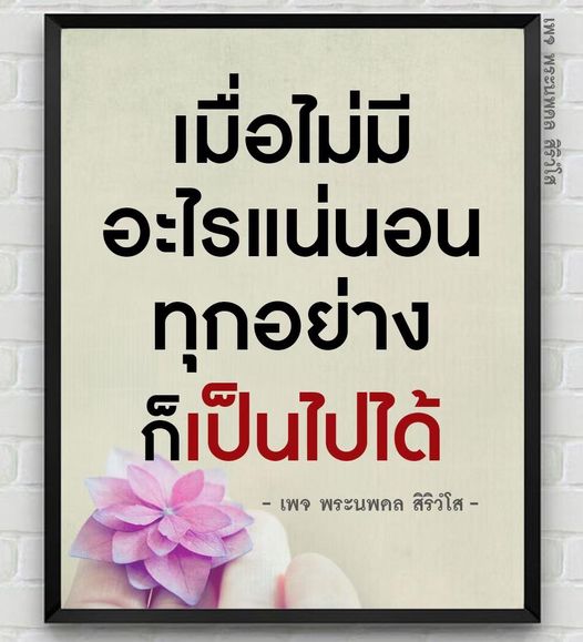 การ์ด No.9394:พระนพดล สิริวํโส