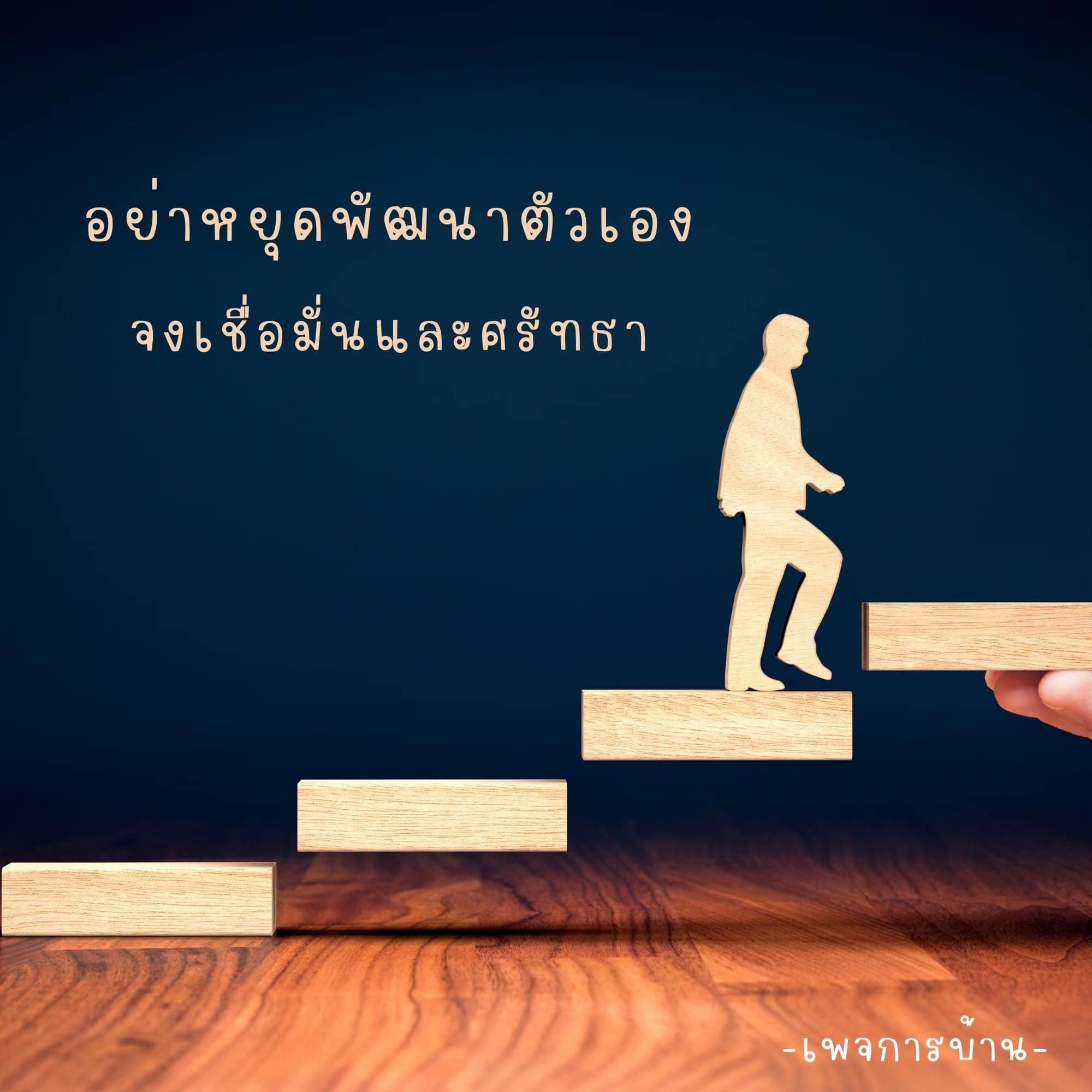 การ์ดคำสอนในพระพุทธศาสนา ทั่วไป