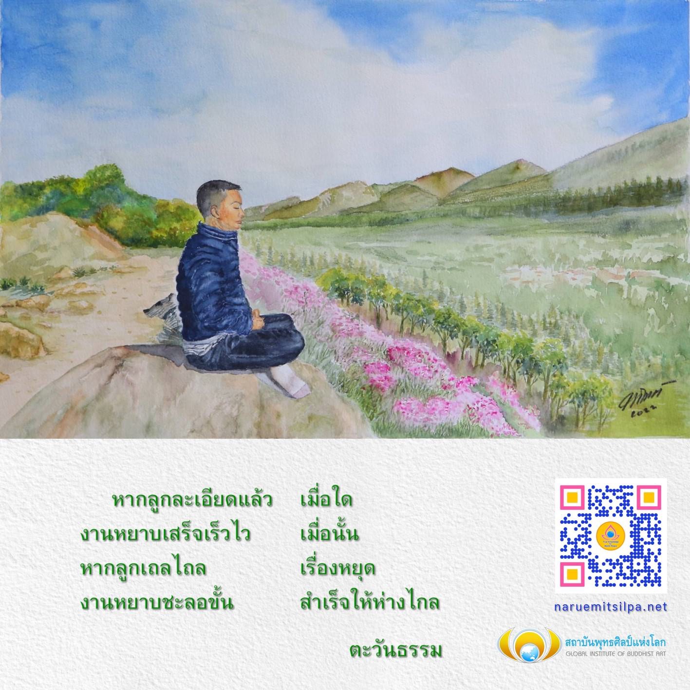 เรียนรู้และพัฒนาศิลปะพุทธที่สถาบันพุทธศิลป์แห่งโลก พร้อมรับประสบการณ์การสร้างสรรค์งานศิลปะที่มีคุณค่า และส่งเสริมการศึกษาเกี่ยวกับศิลปะพุทธในระดับสากล