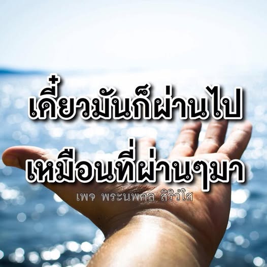 การ์ด No.13139:พระนพดล สิริวํโส