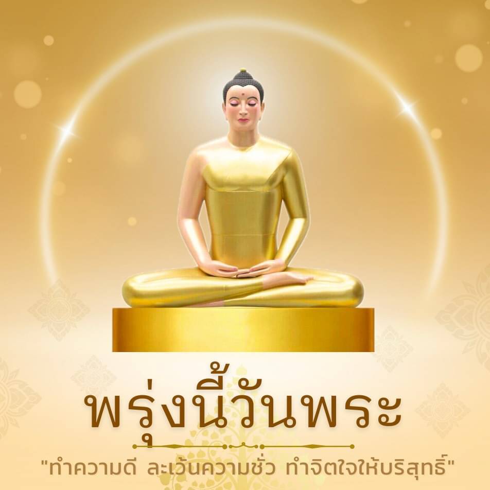 ภาพ No.6269:วันพระ