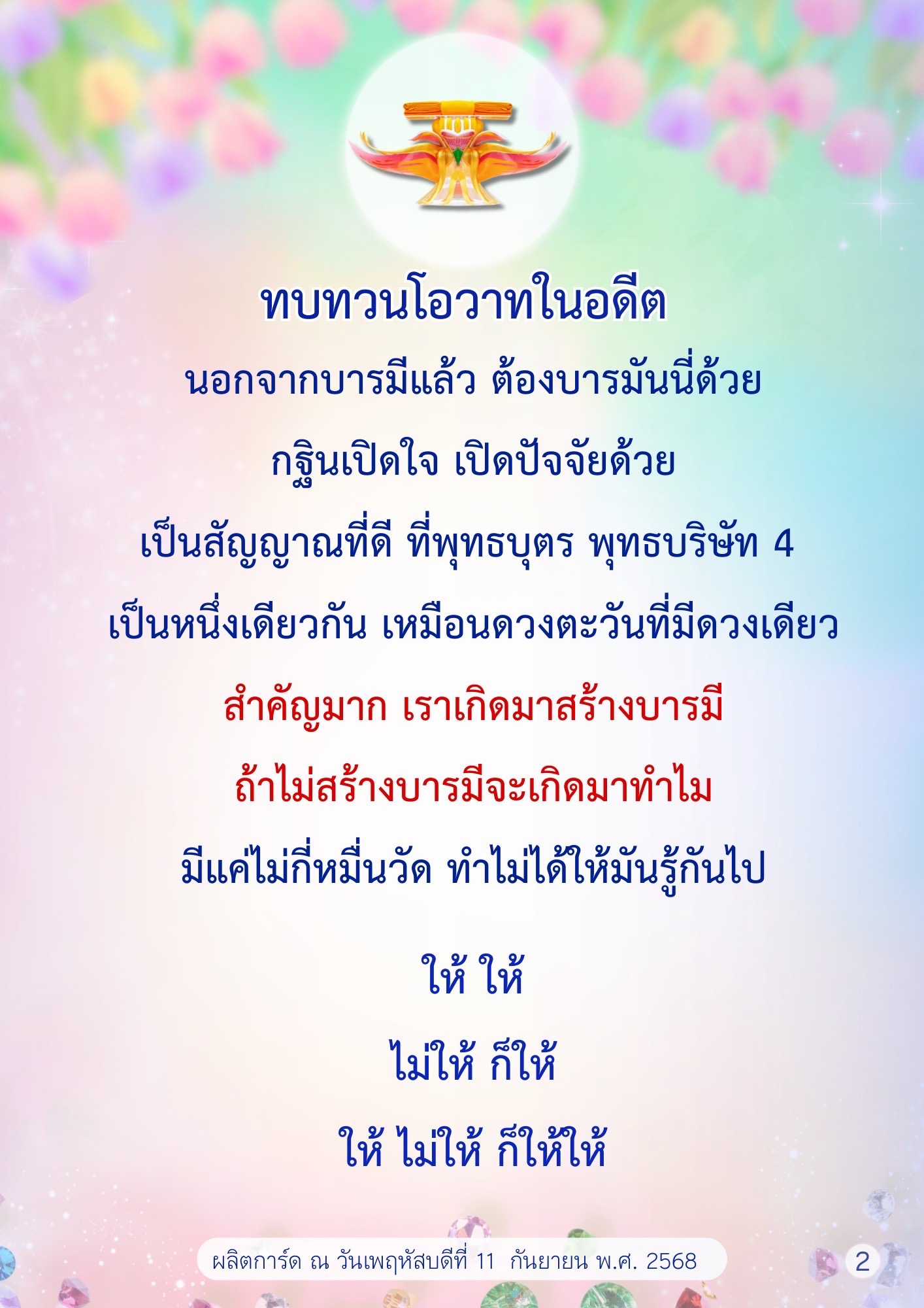 ภาพ No.16183:ทั่วไป