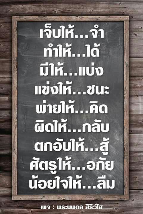 ค้นพบคำคมชีวิตที่สร้างแรงบันดาลใจจากพระนพดล สิริวโส ที่ช่วยให้คุณเรียนรู้จากความเจ็บปวด การแบ่งปัน และการพัฒนาตนเอง พร้อมทั้งแนวคิดในการแข่งขันและการให้อภัย