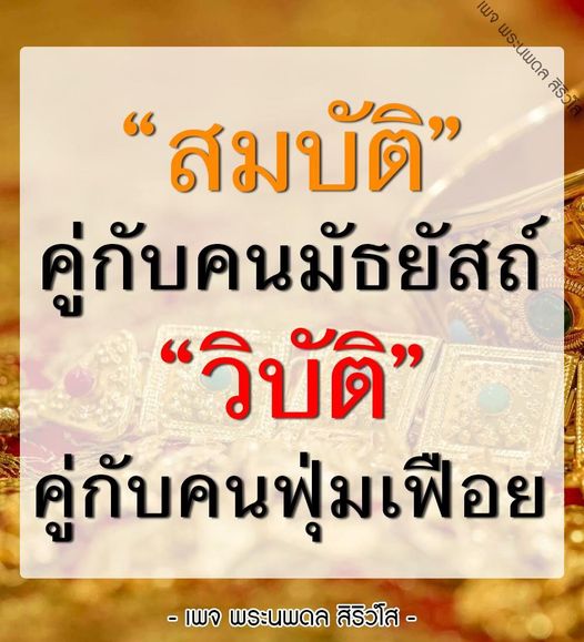 การ์ด No.10818:พระนพดล สิริวํโส