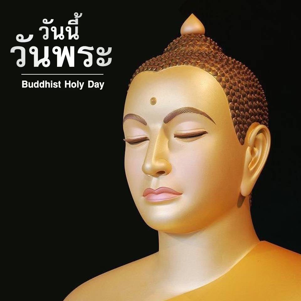 การ์ด No.8167:วันพระ