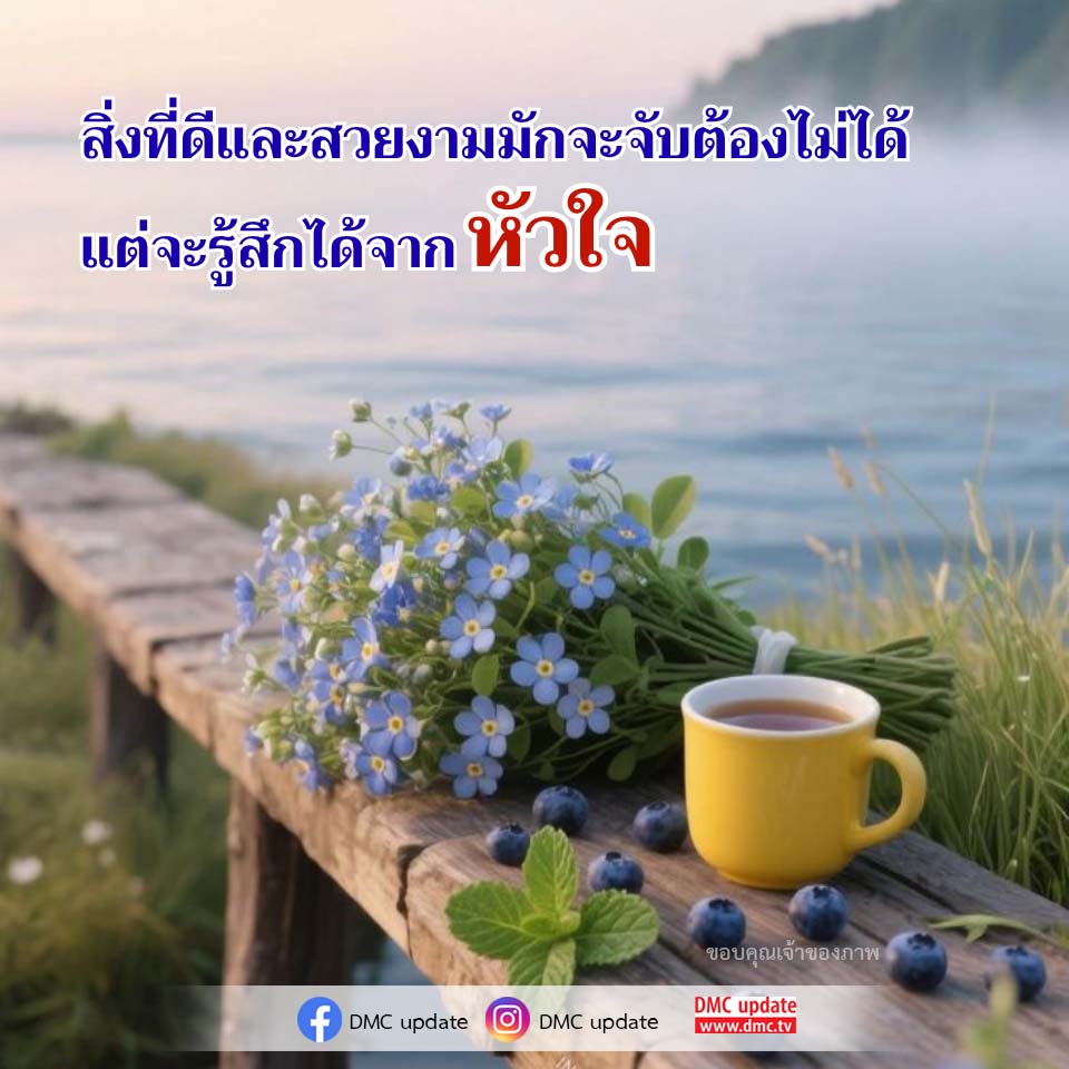 ภาพ No.16406:คติคำคม ข้อคิดสอนใจ