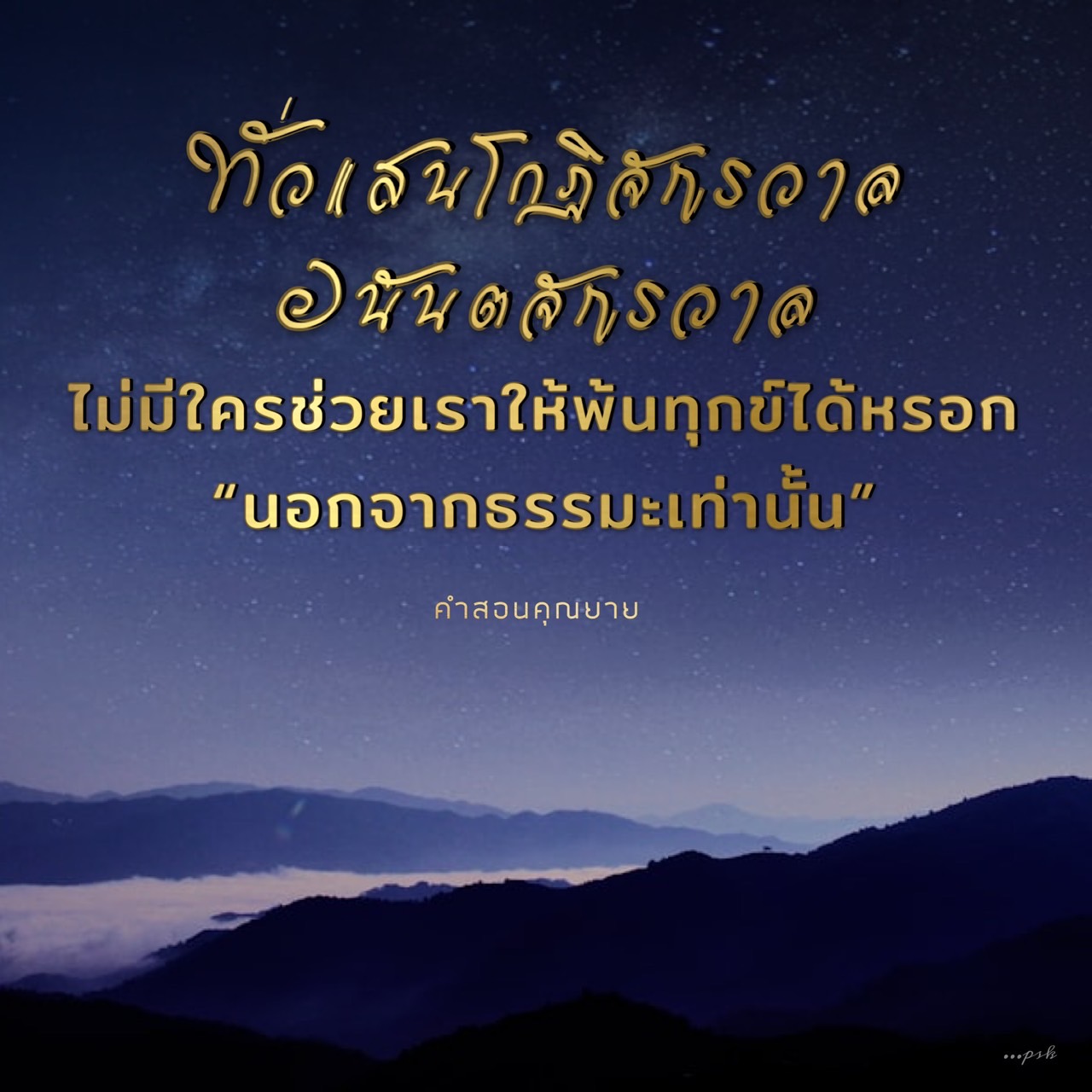 การ์ด No.14404:คำสอนคุณยาย