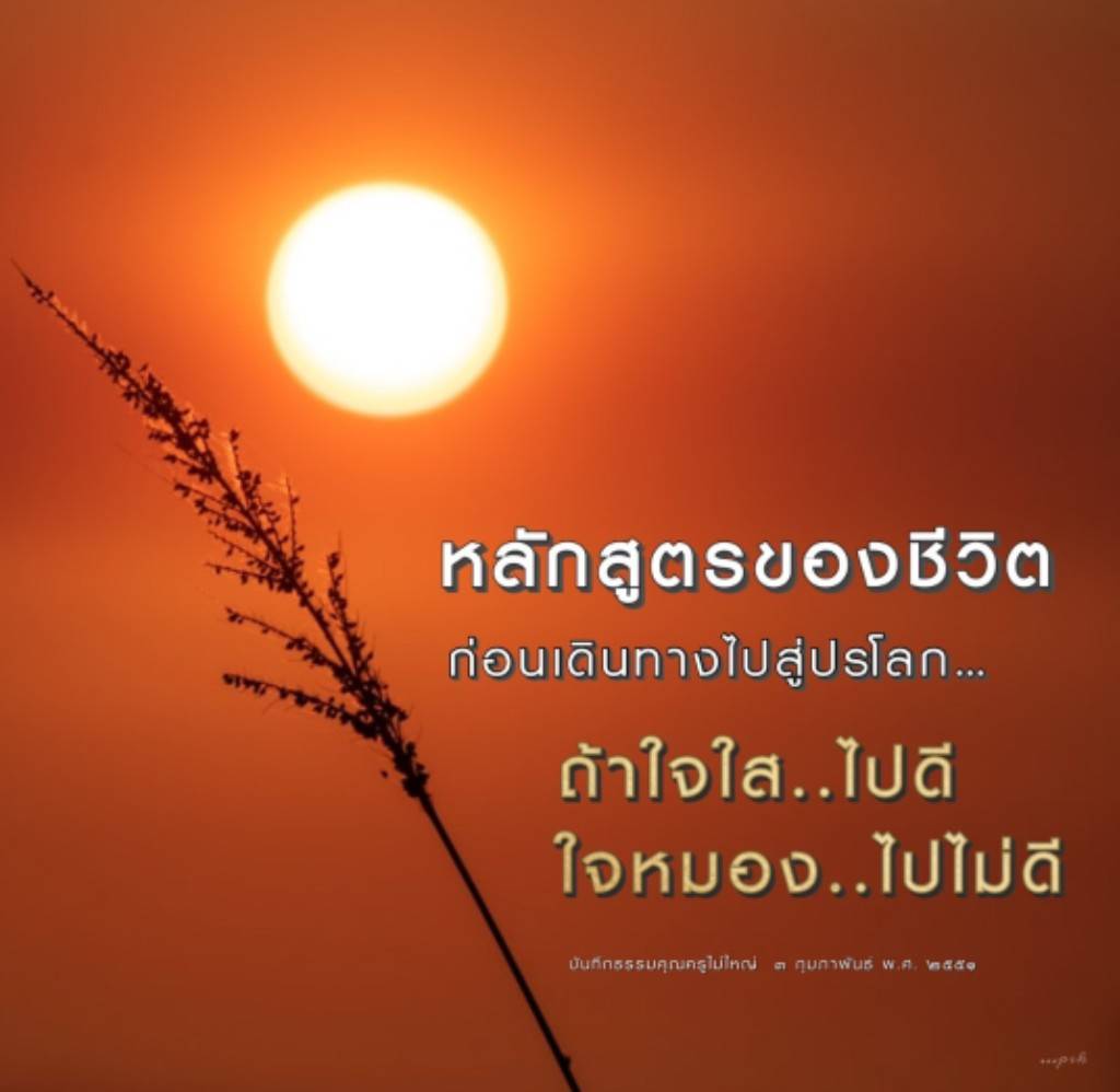 สำรวจหลักสูตรของชีวิตและการเตรียมตัวก่อนเดินทางสู่ปรโลก ด้วยความเข้าใจในธรรมะและการพัฒนาจิตใจ เพื่อการเดินทางที่ดีและมีความหมาย.