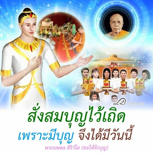 การ์ด No.11514:พระนพดล สิริวํโส