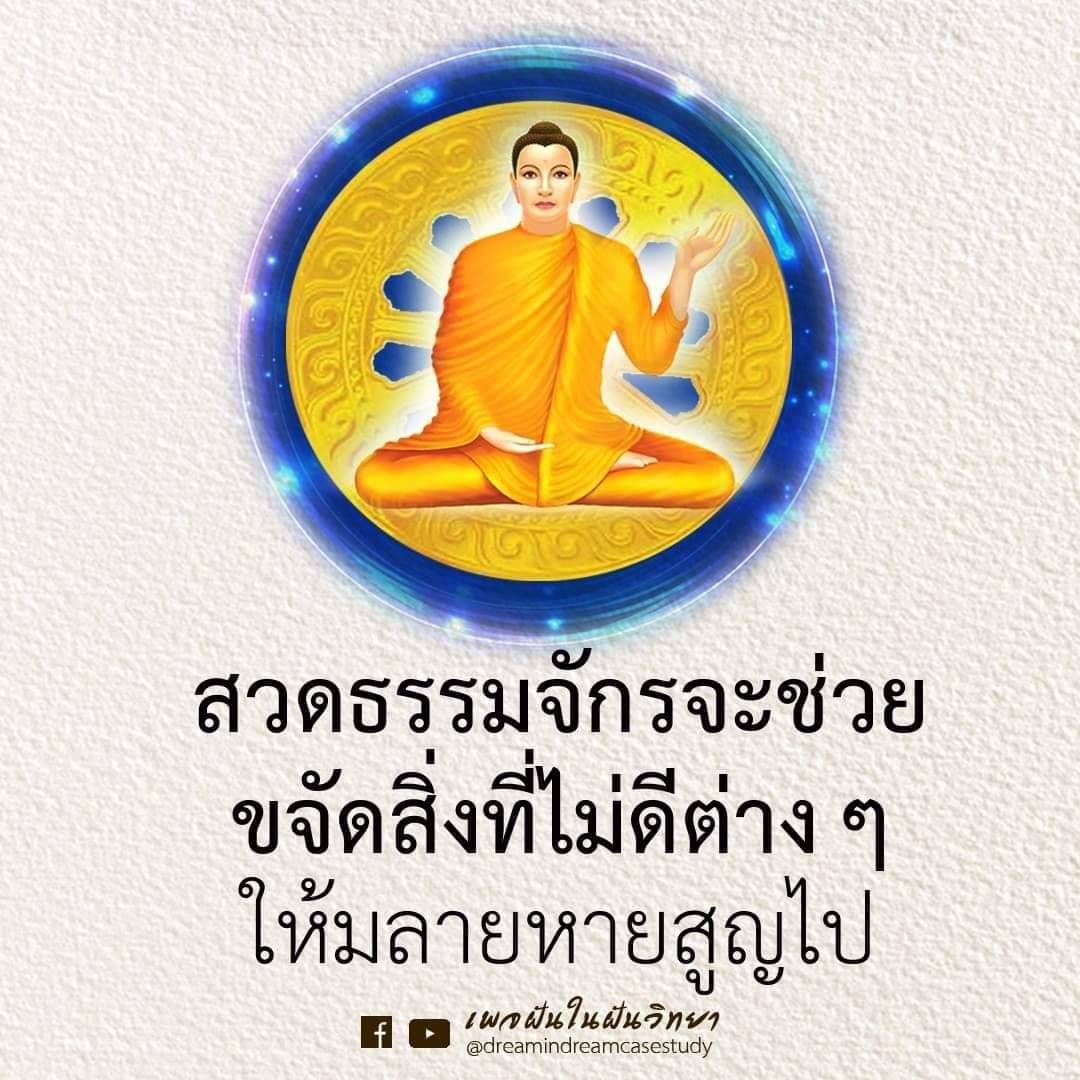 Label : ค้นหาการ์ดคำคมธรรมะสอนใจ