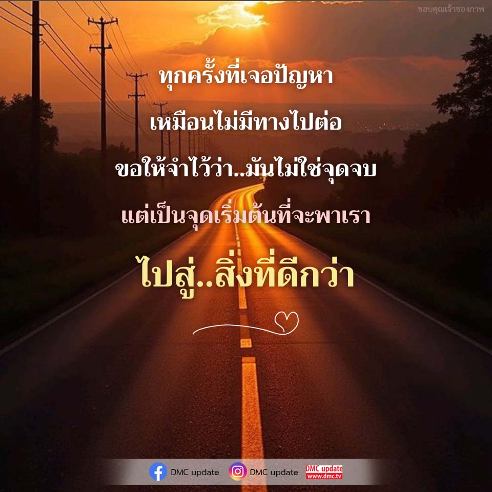 ภาพ No.16178:คติคำคม ข้อคิดสอนใจ