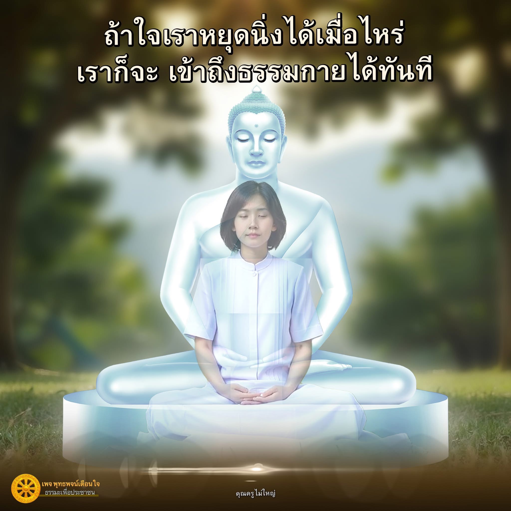 การ์ดคำสอนในพระพุทธศาสนา ทั่วไป