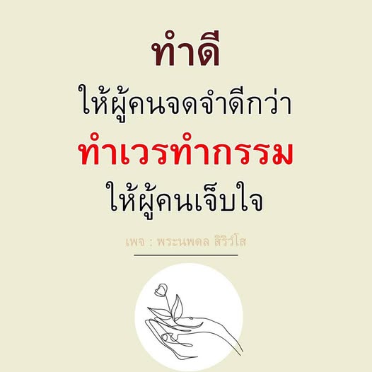 การ์ด No.14939:พระนพดล สิริวํโส